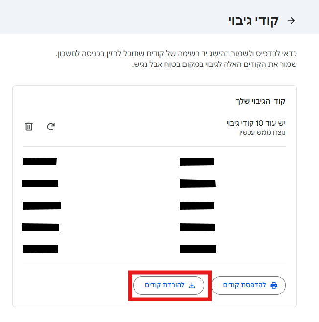 הורדת קובץ טקסט